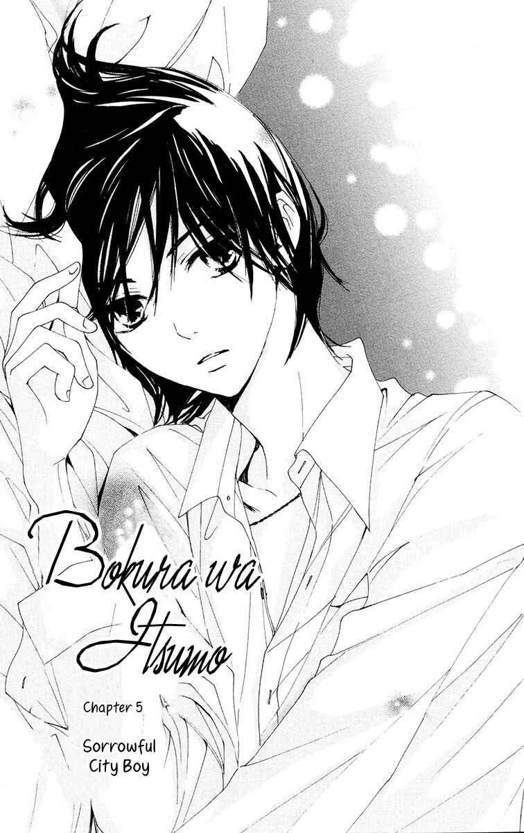 Page 1 Chapter 5 Bokura wa Itsumo
