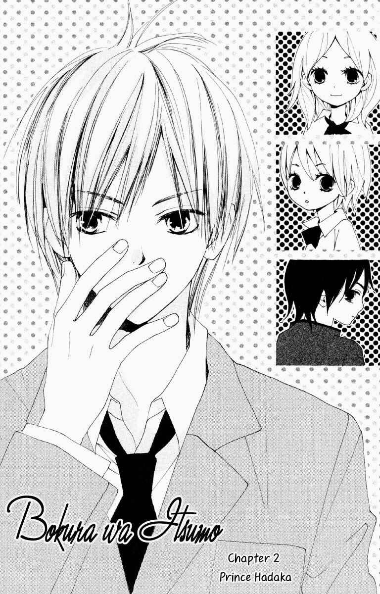 Page 3 Chapter 2 Bokura wa Itsumo