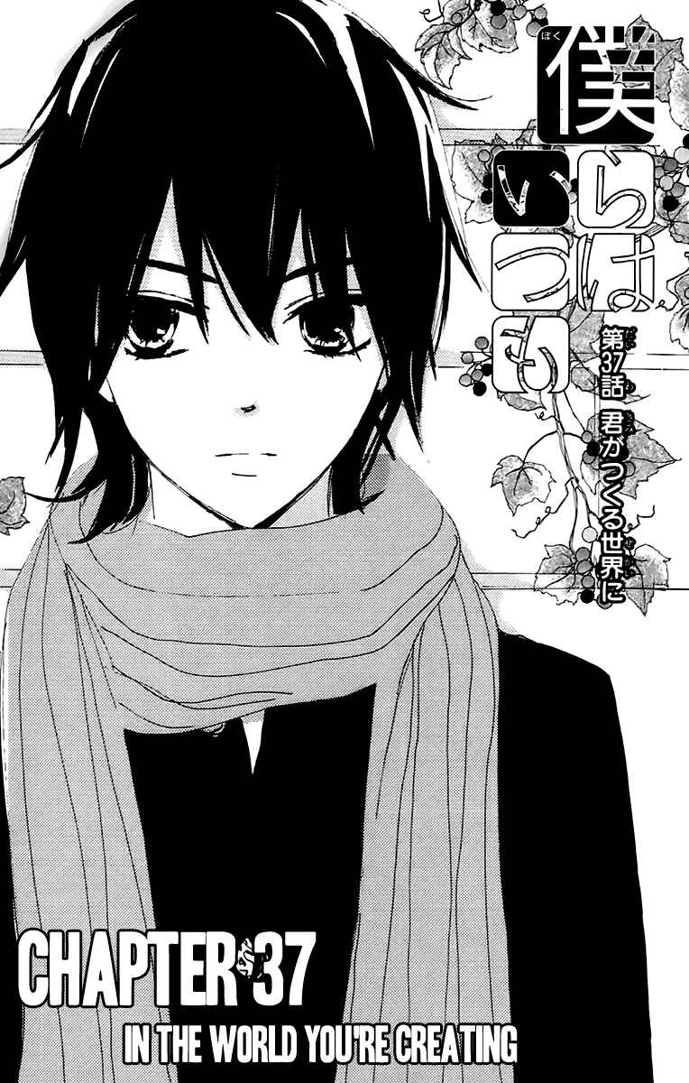 Page 3 Chapter 37 Bokura wa Itsumo