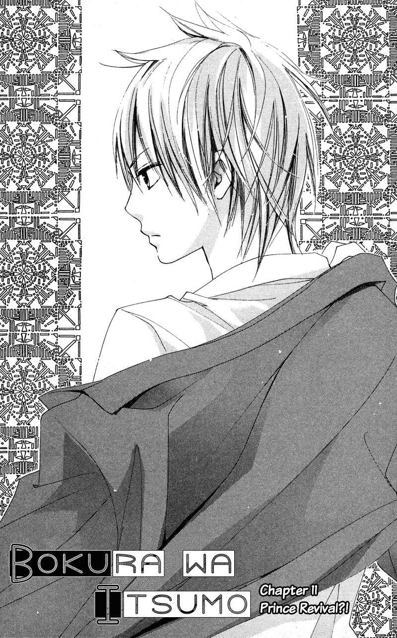 Page 5 Chapter 11 Bokura wa Itsumo