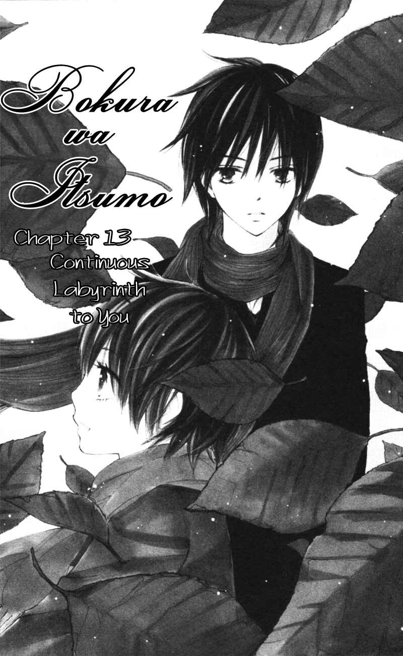 Page 3 Chapter 13 Bokura wa Itsumo