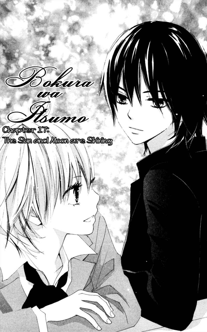 Page 1 Chapter 17 Bokura wa Itsumo