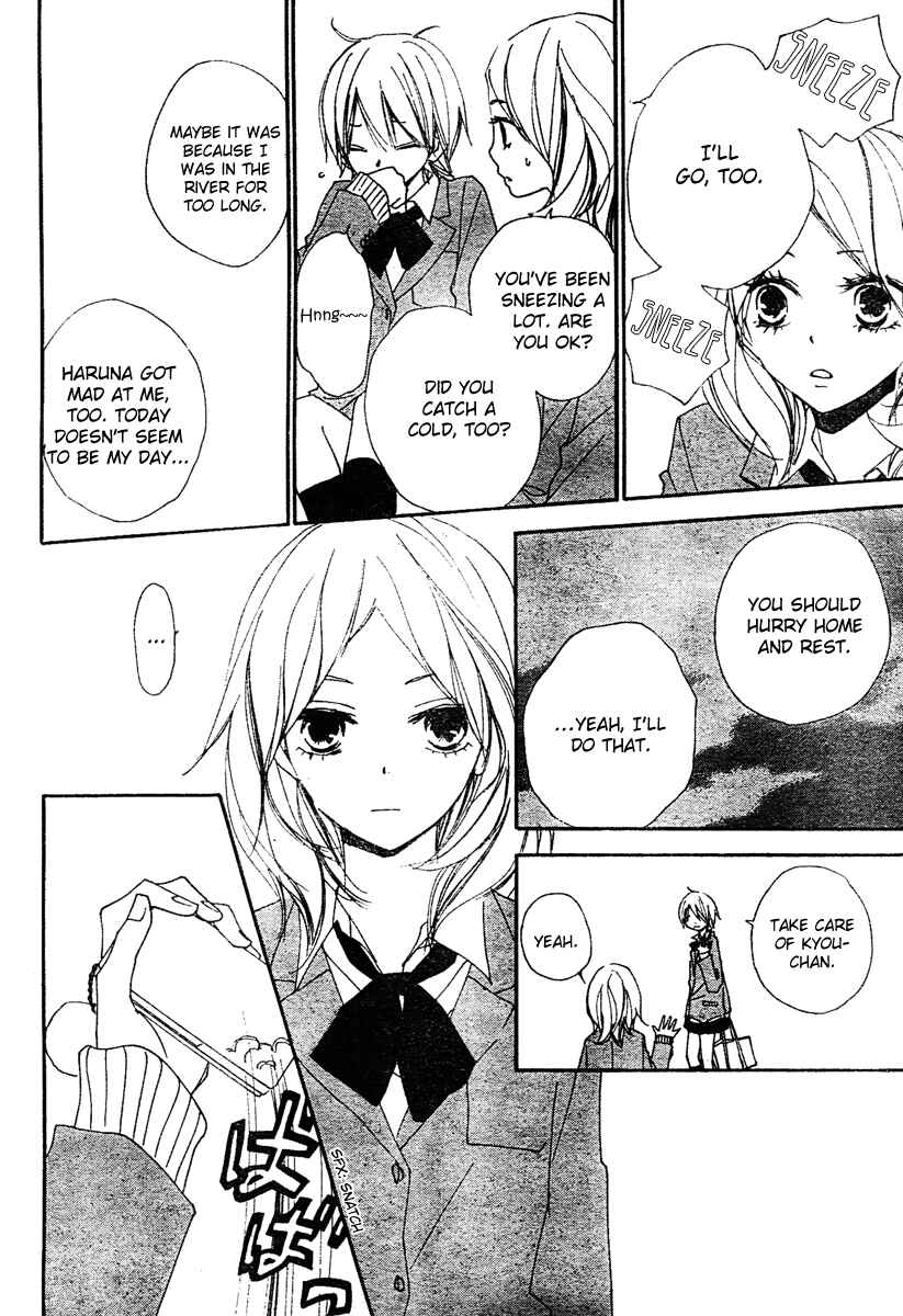 Page 12 Chapter 8 Bokura wa Itsumo