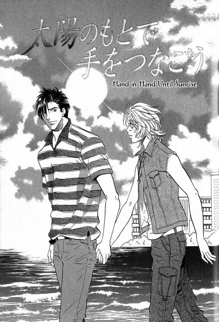 Page 1 Chapter 6 Tsuki no Hikari mo Todokudarou