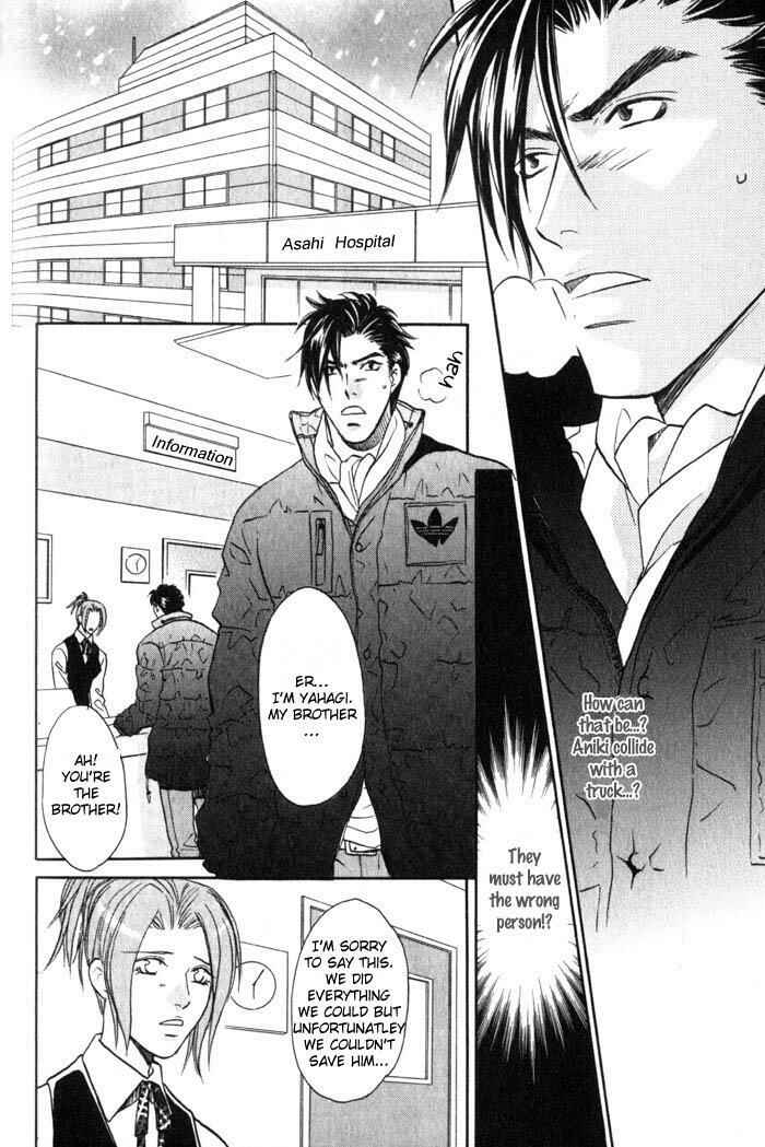 Page 4 Chapter 3 Tsuki no Hikari mo Todokudarou