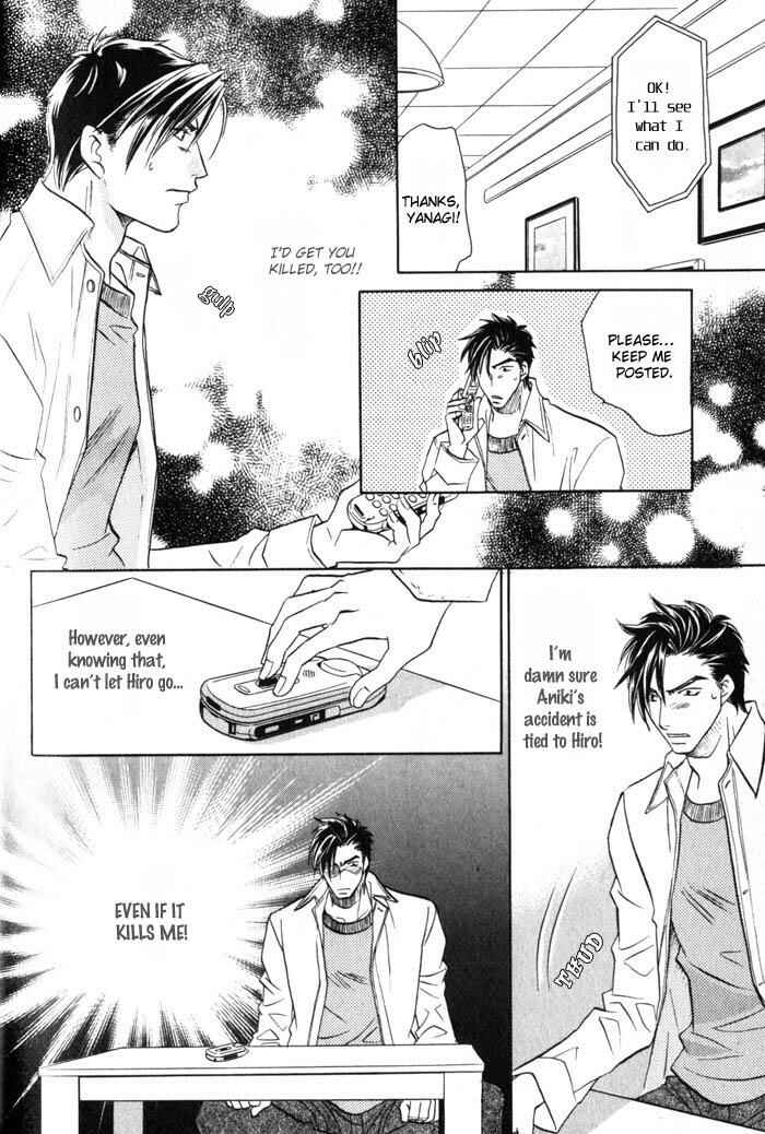 Page 24 Chapter 4 Tsuki no Hikari mo Todokudarou