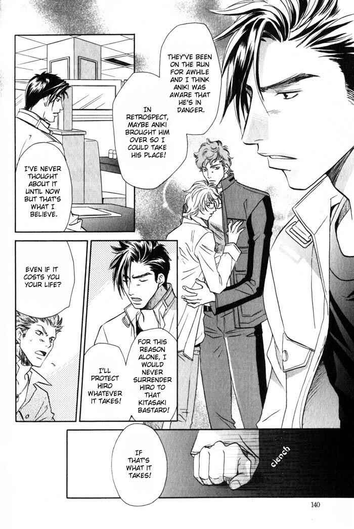 Page 12 Chapter 5 Tsuki no Hikari mo Todokudarou