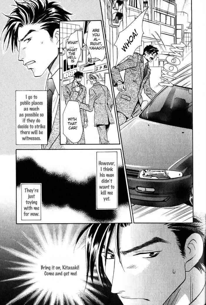Page 15 Chapter 5 Tsuki no Hikari mo Todokudarou