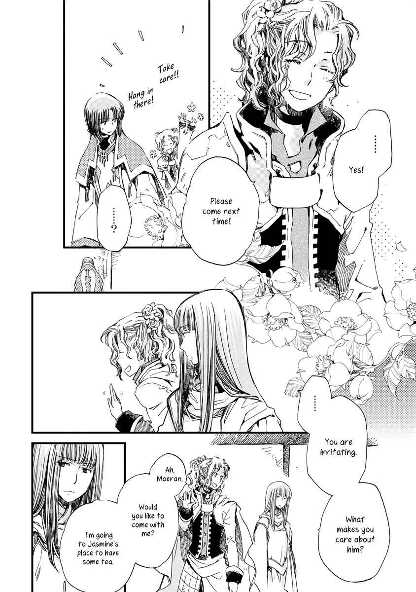Page 15 Chapter 30 Aruosumente