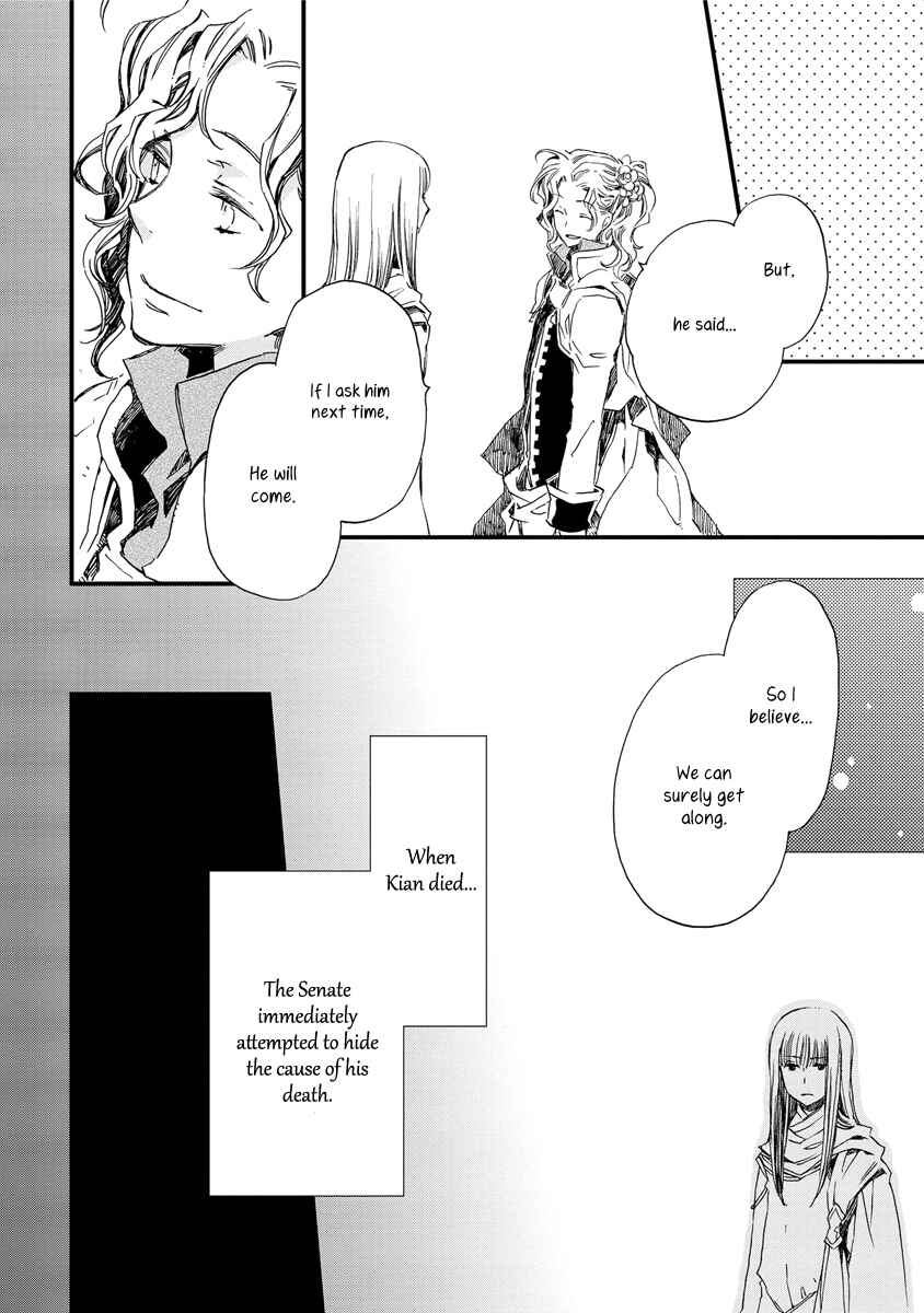 Page 17 Chapter 30 Aruosumente