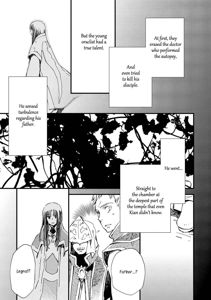 Page 18 Chapter 30 Aruosumente