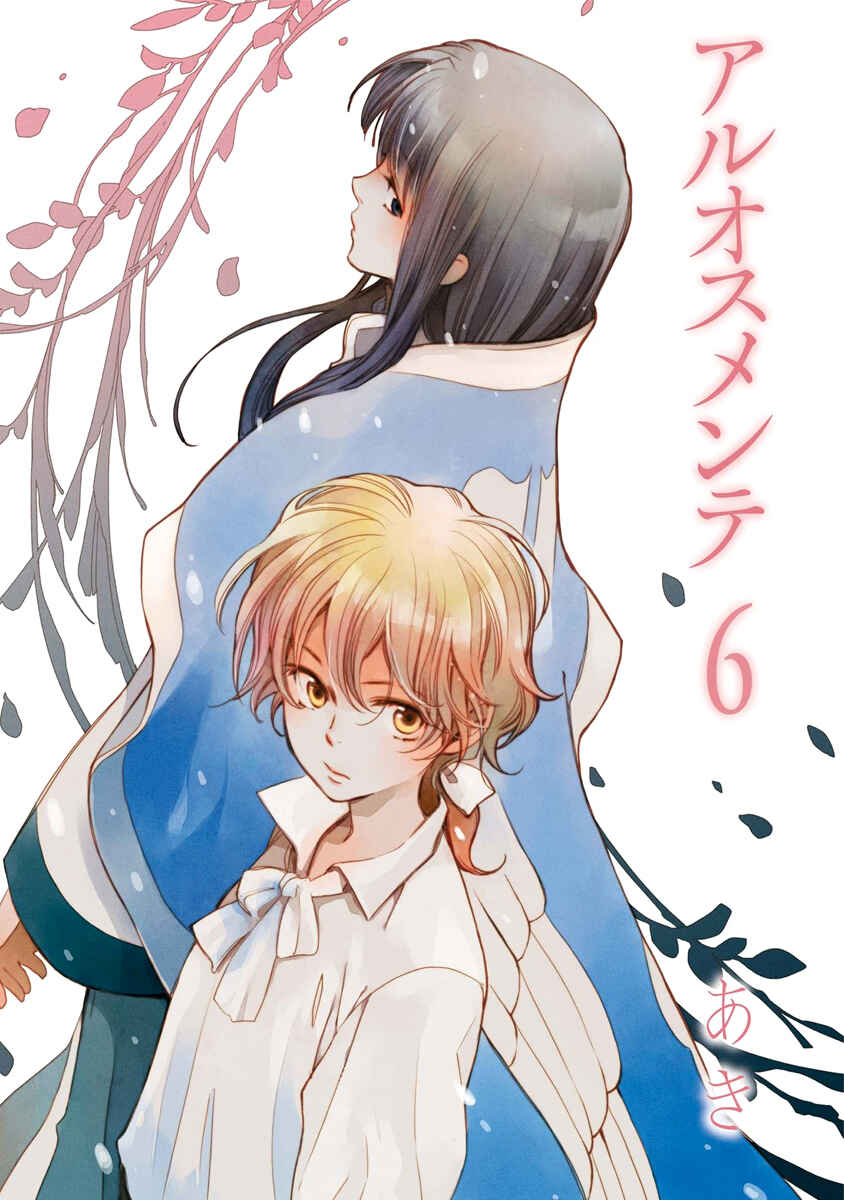 Page 4 Chapter 30 Aruosumente