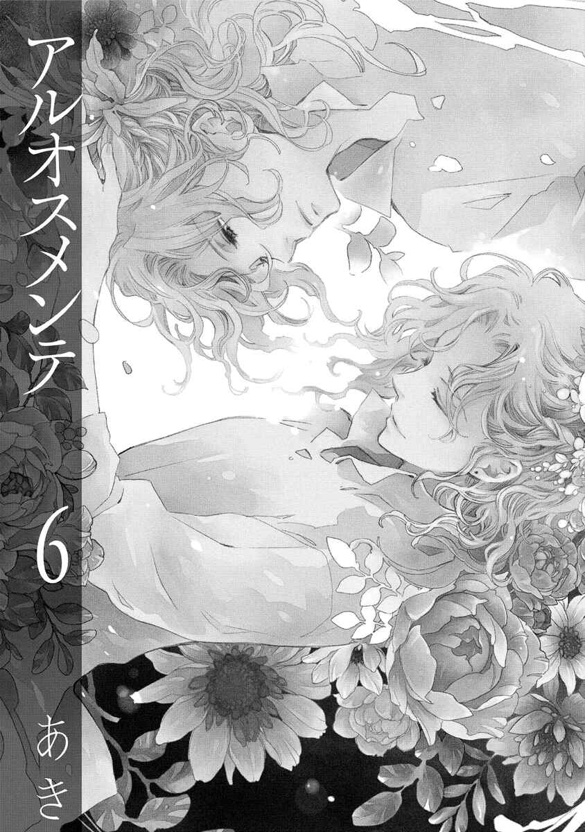 Page 6 Chapter 30 Aruosumente