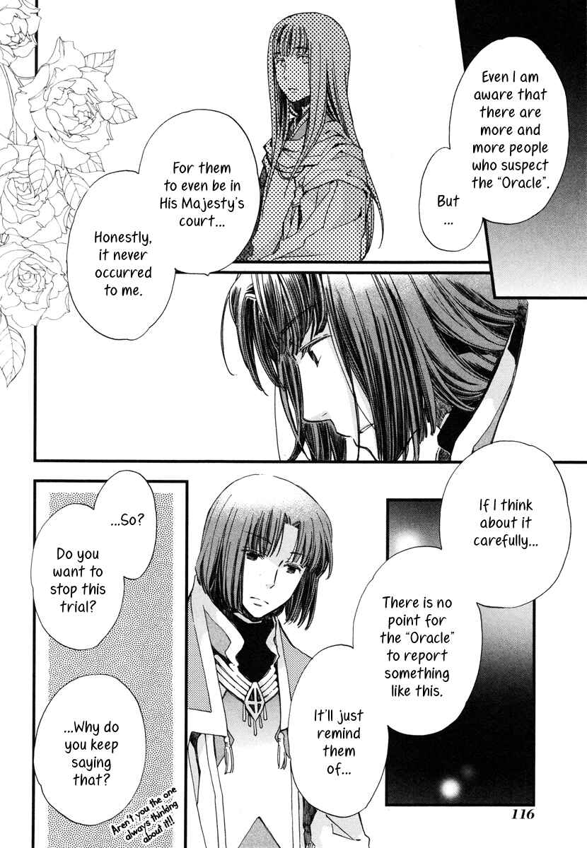 Page 17 Chapter 16 Aruosumente