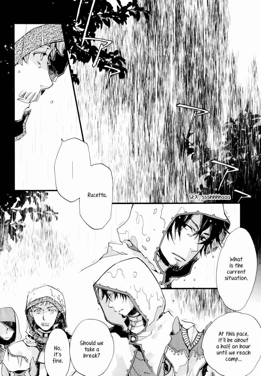 Page 3 Chapter 11 Aruosumente