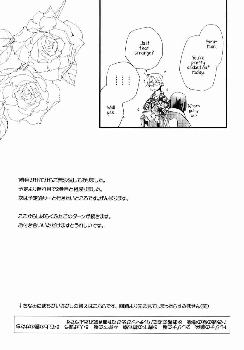 Page 42 Chapter 11 Aruosumente