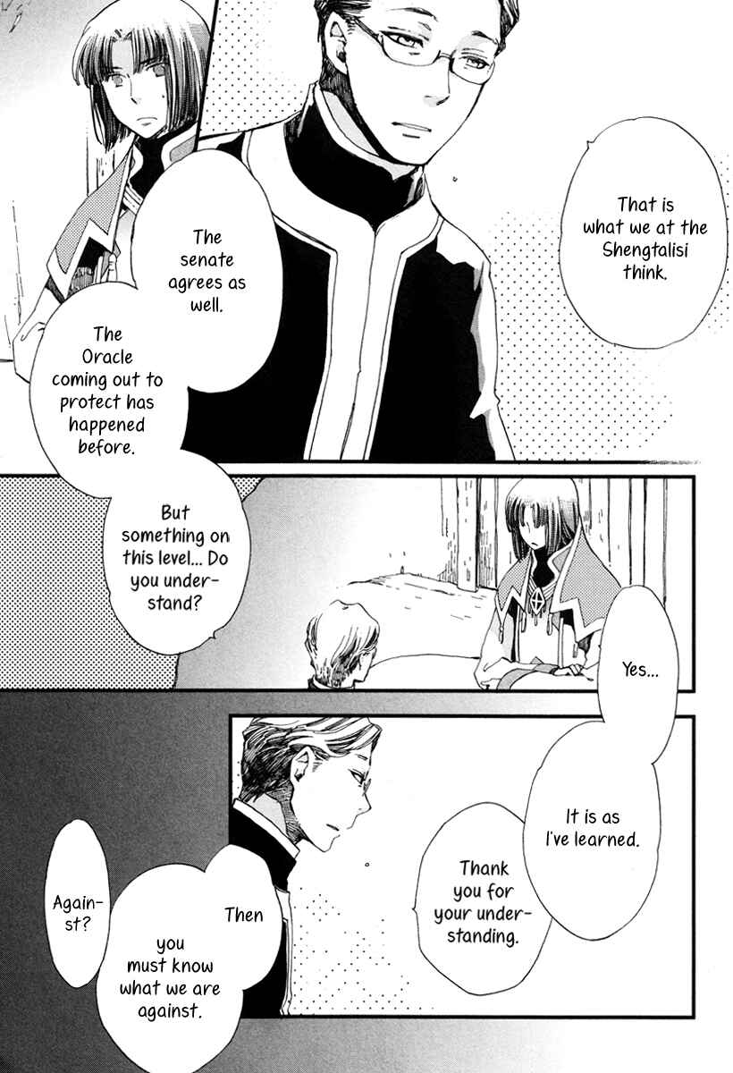 Page 12 Chapter 17 Aruosumente