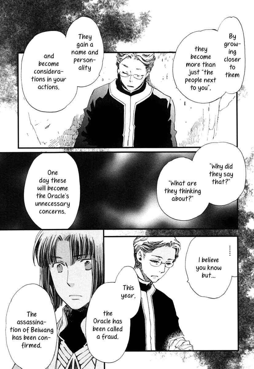 Page 14 Chapter 17 Aruosumente