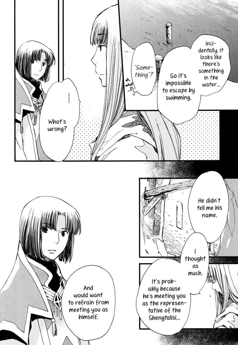 Page 17 Chapter 17 Aruosumente