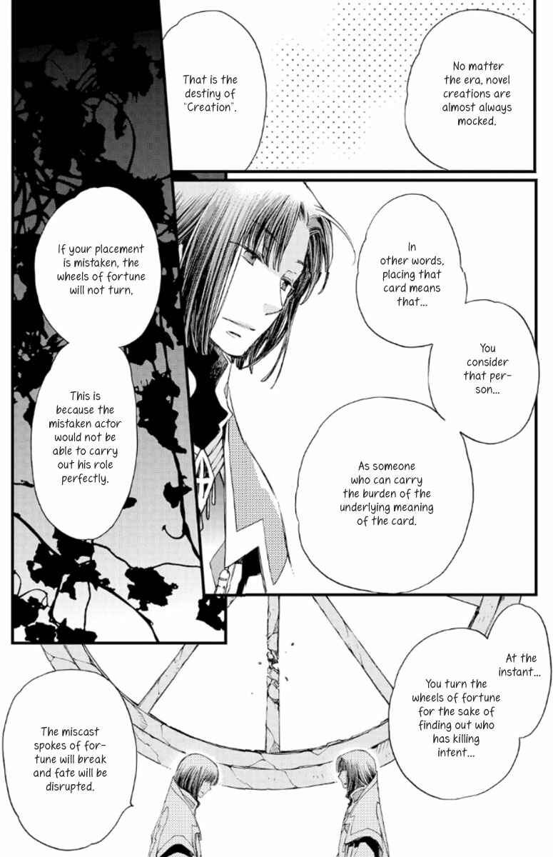 Page 30 Chapter 18 Aruosumente