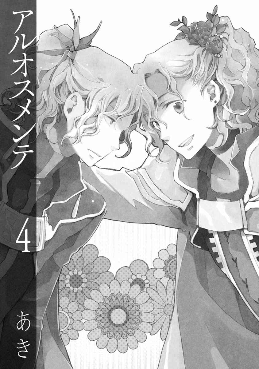 Page 6 Chapter 18 Aruosumente