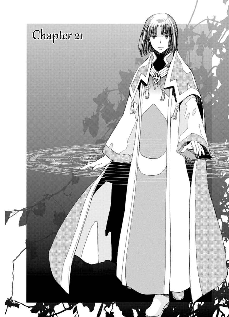 Page 2 Chapter 21 Aruosumente