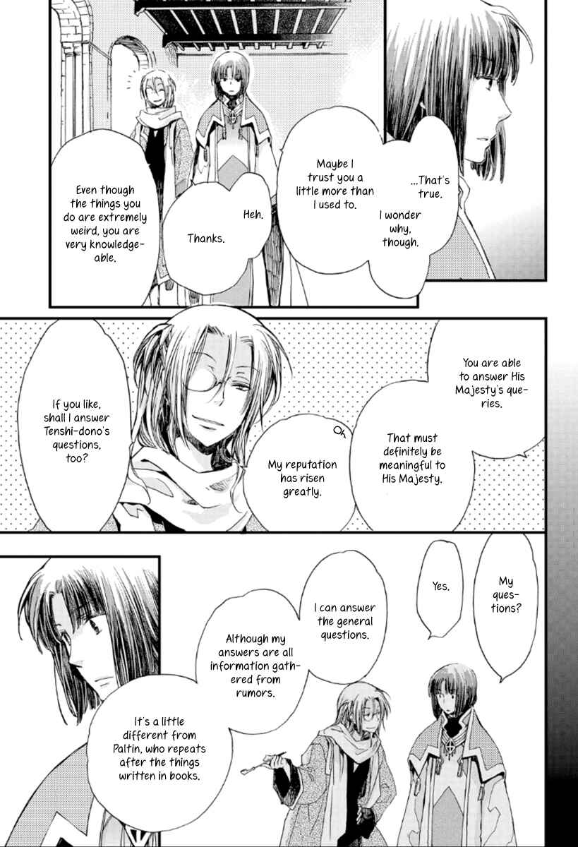 Page 28 Chapter 21 Aruosumente