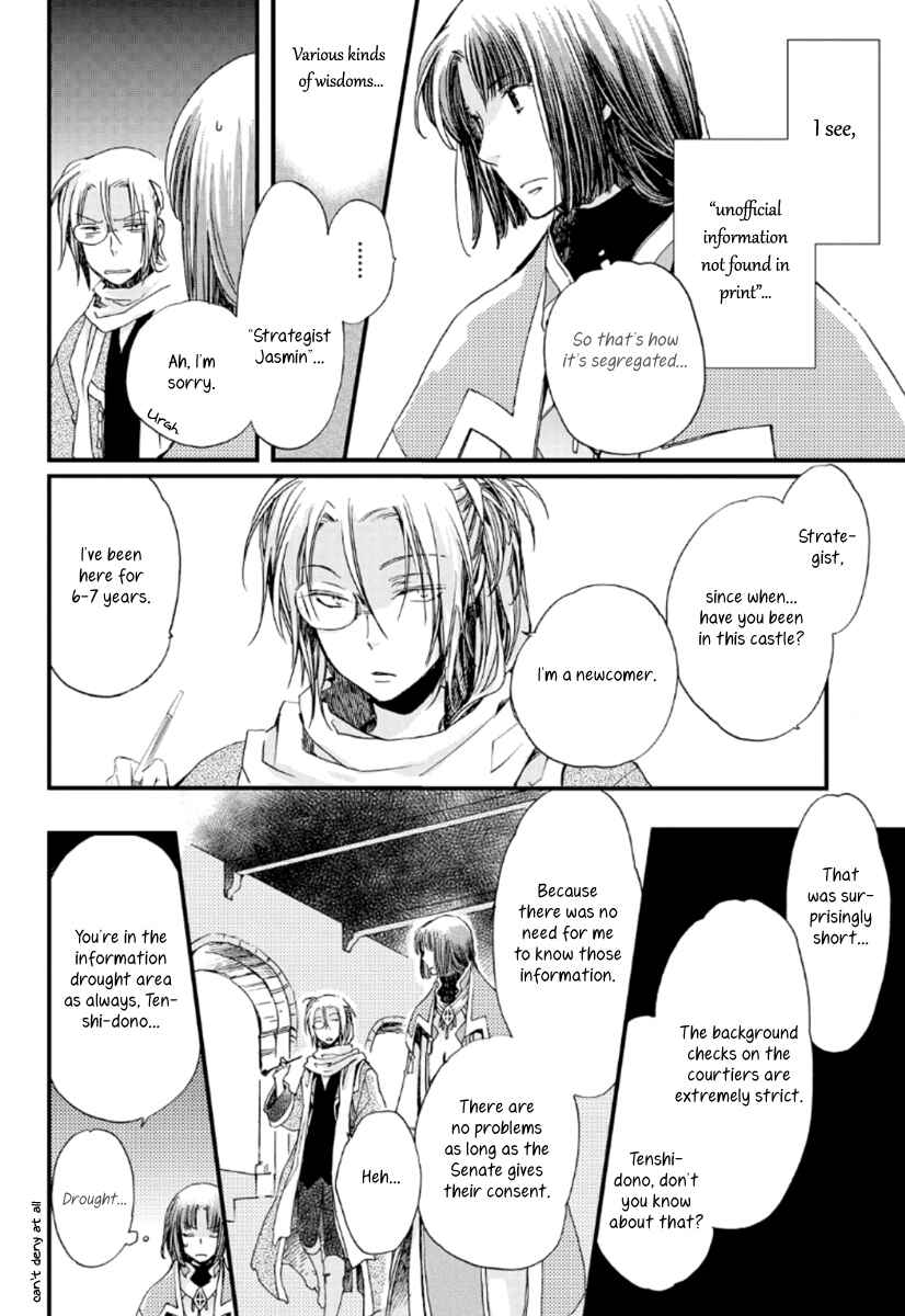 Page 29 Chapter 21 Aruosumente