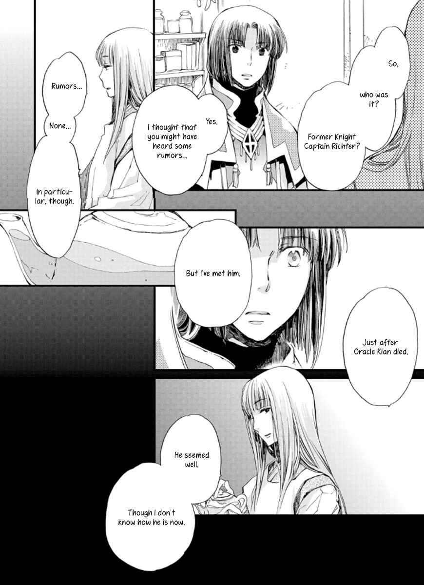 Page 33 Chapter 21 Aruosumente
