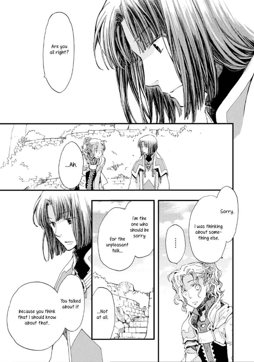 Page 6 Chapter 21 Aruosumente