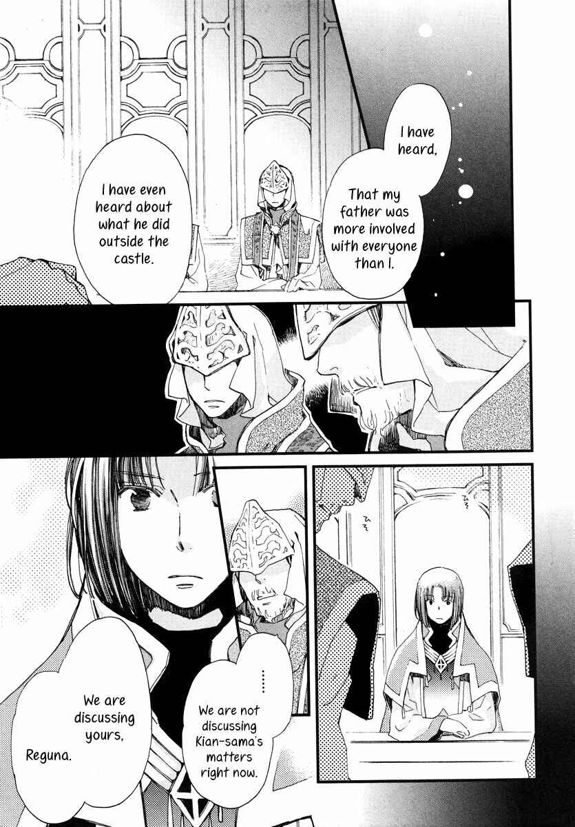 Page 4 Chapter 15 Aruosumente