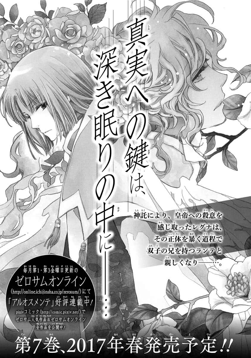 Page 10 Chapter 38.5 Aruosumente