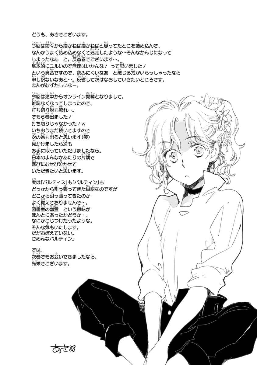 Page 9 Chapter 38.5 Aruosumente