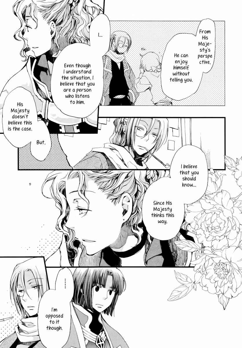 Page 22 Chapter 9 Aruosumente