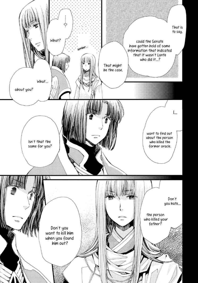 Page 24 Chapter 23 Aruosumente