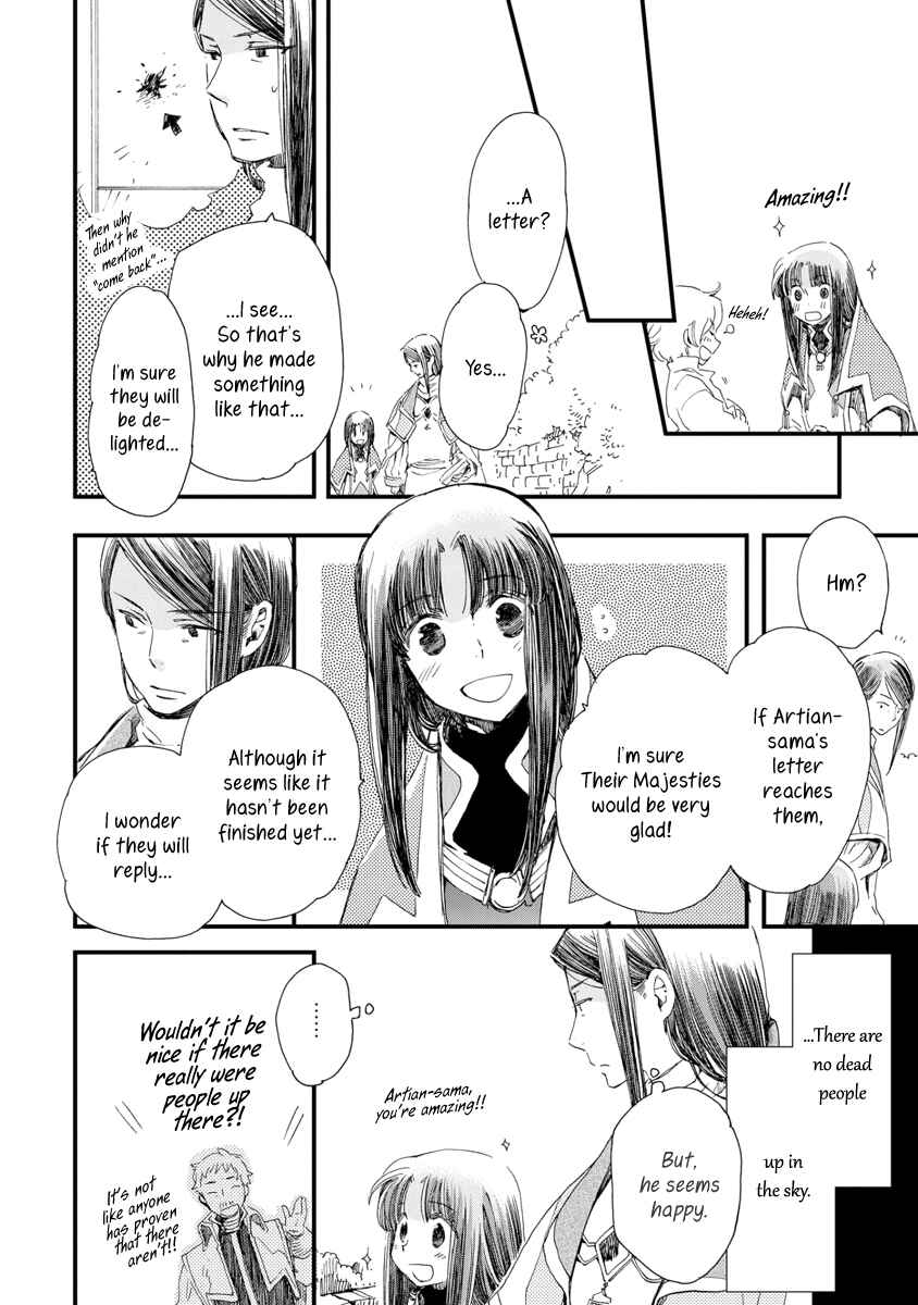 Page 13 Chapter 28 Aruosumente
