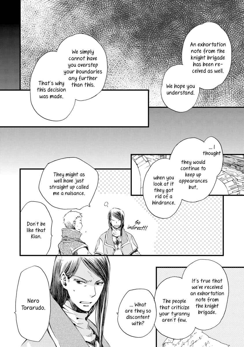 Page 7 Chapter 28 Aruosumente