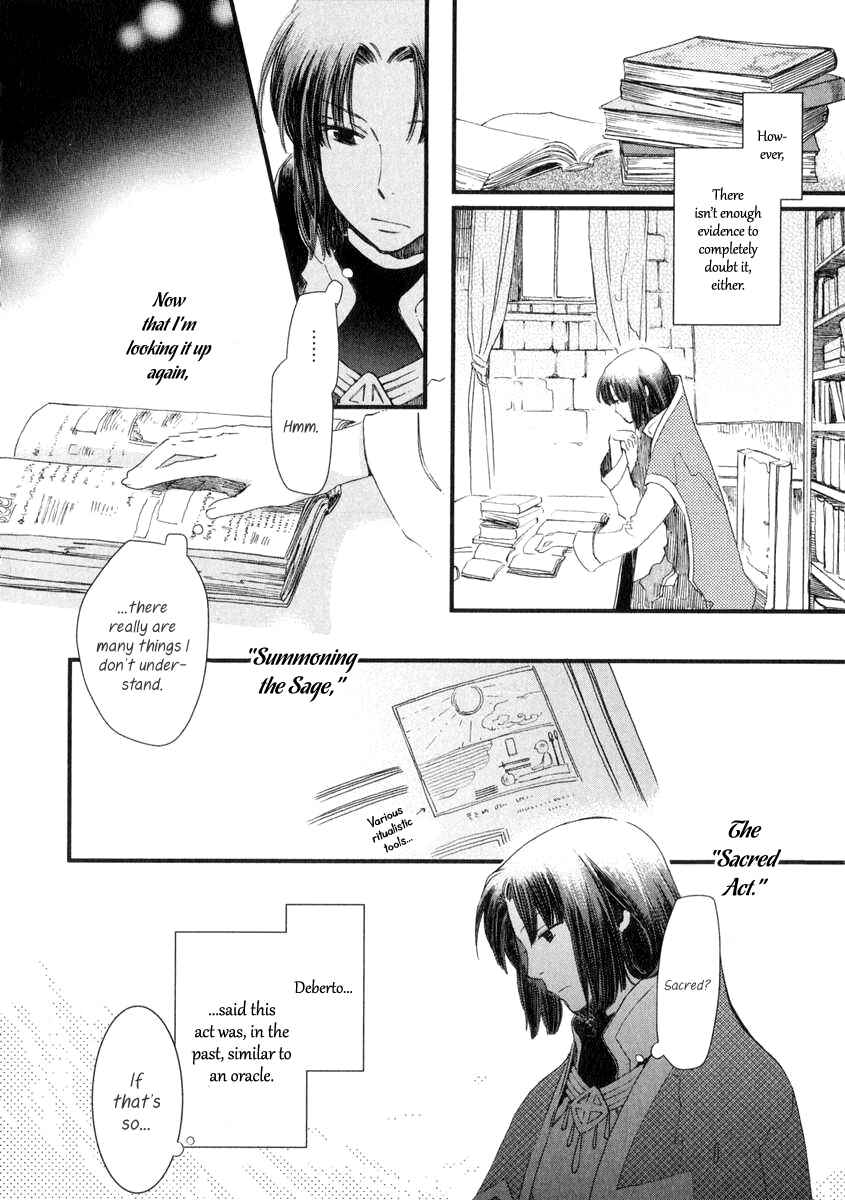 Page 13 Chapter 2 Aruosumente