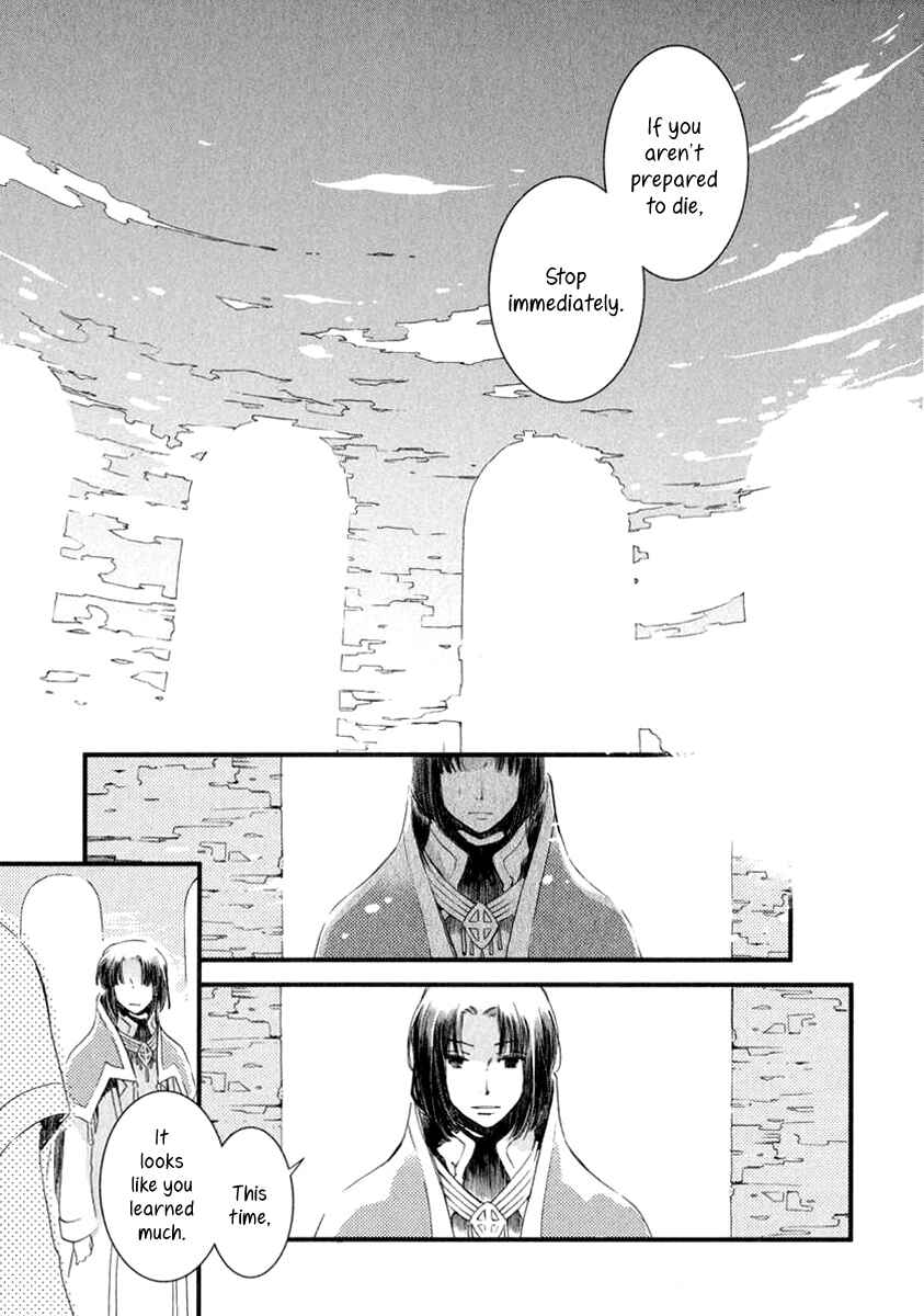 Page 22 Chapter 2 Aruosumente