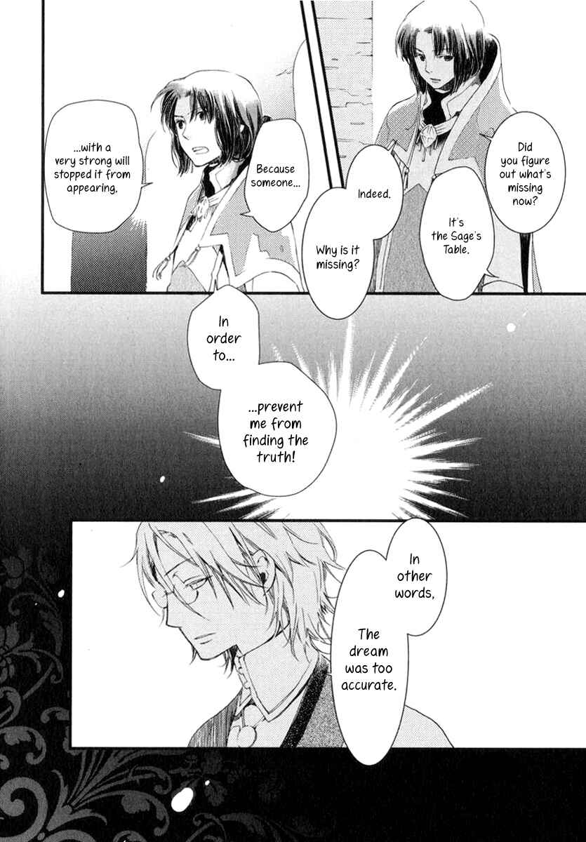 Page 23 Chapter 2 Aruosumente