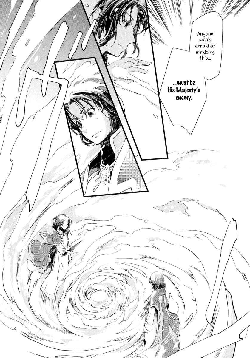Page 26 Chapter 2 Aruosumente