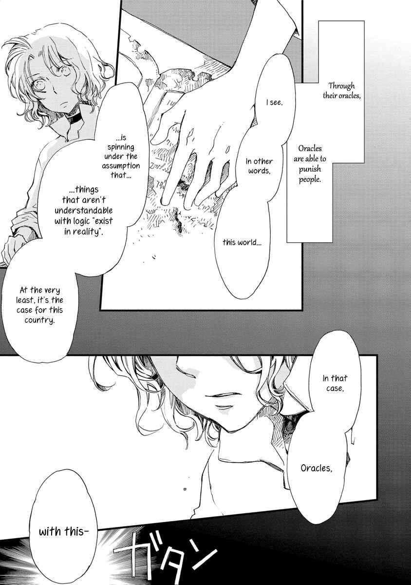 Page 16 Chapter 36 Aruosumente