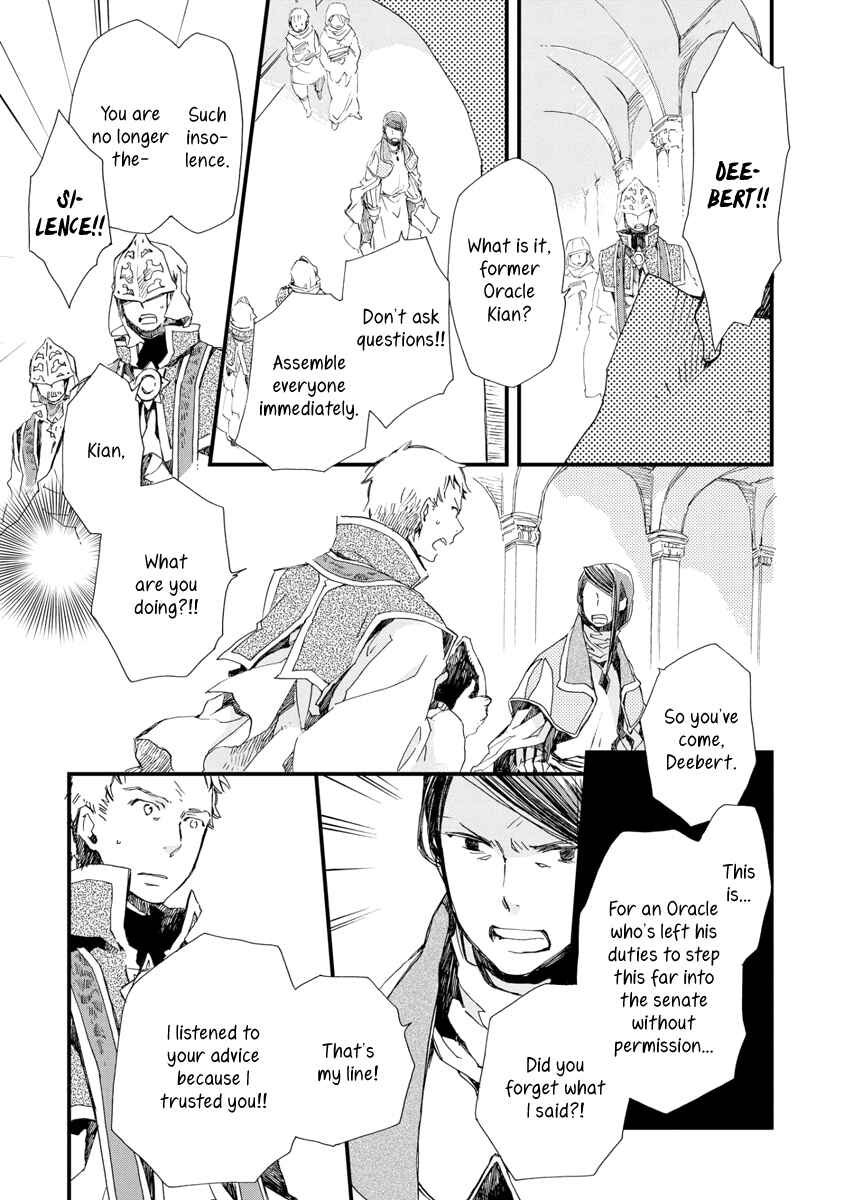 Page 18 Chapter 29 Aruosumente