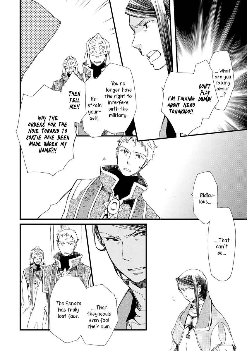Page 19 Chapter 29 Aruosumente