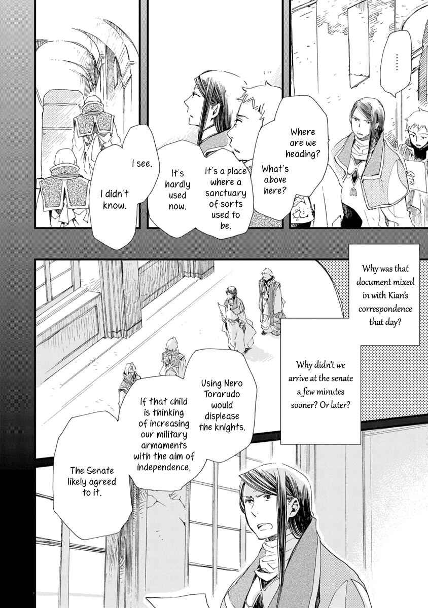 Page 21 Chapter 29 Aruosumente