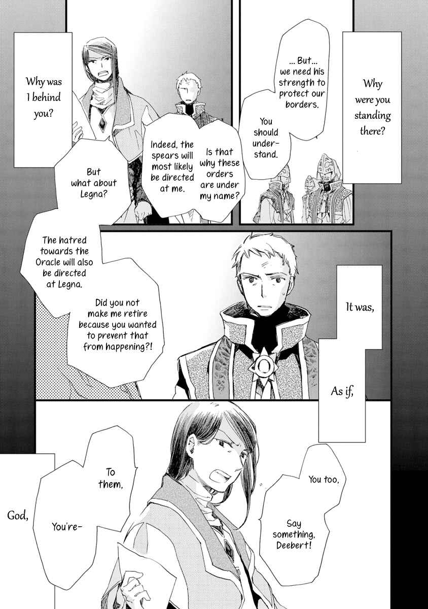 Page 22 Chapter 29 Aruosumente