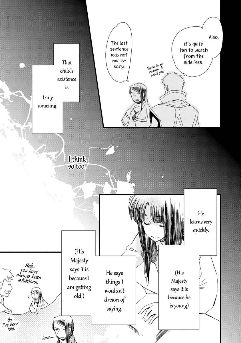 Page 11 Chapter 27 Aruosumente