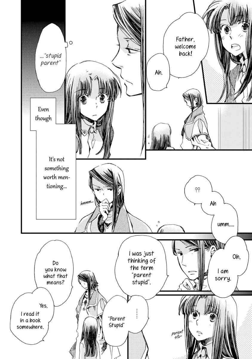 Page 12 Chapter 27 Aruosumente