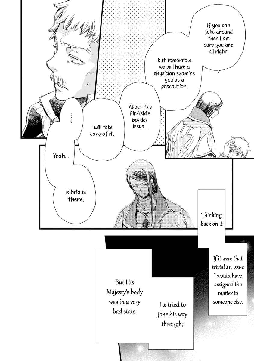 Page 16 Chapter 27 Aruosumente
