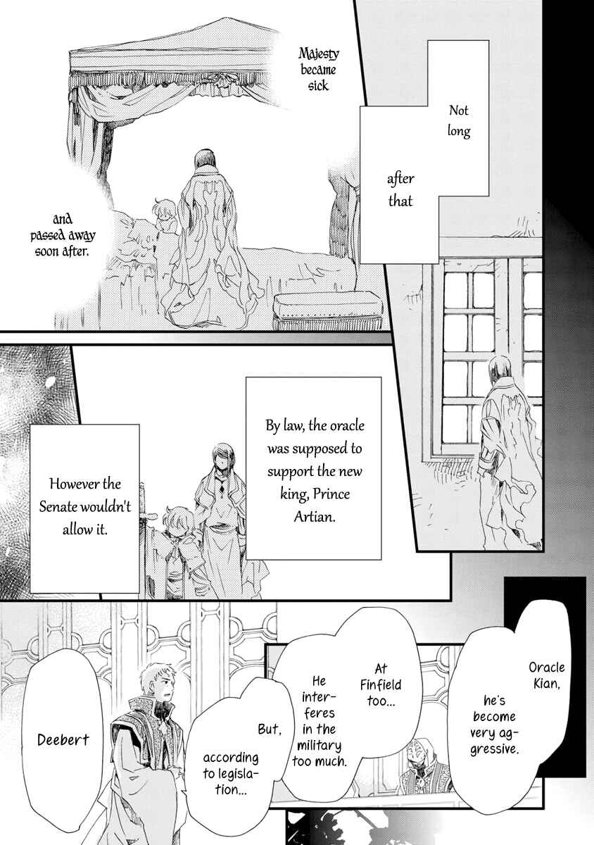 Page 19 Chapter 27 Aruosumente